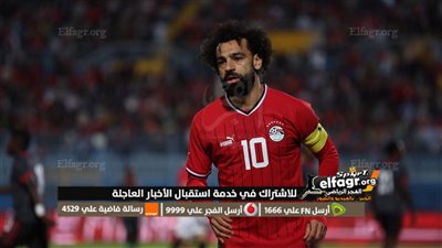 تشكيل مصر لمواجهة غينيا اليوم في تصفيات كأس أمم إفريقيا.. محمد صلاح يقود الهجوم