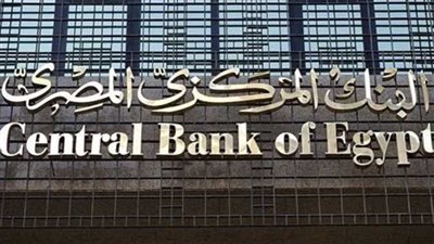 عاجل| موعد اجتماع البنك المركزي المرتقب.. ومصير صادم حول سعر الفائدة