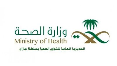 صحة جازان تنفذ برنامج 