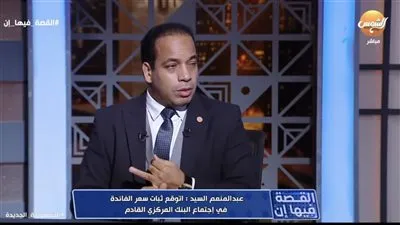 خبير يتوقع نتائج اجتماع البنك المركزي القادم 