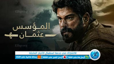 تردد القنوات الناقلة لمسلسل قيامة عثمان لحلقة 131