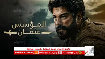 مسلسل عثمان 130 (NOOR PLAY) مشاهدة الحلقة الأخيرة مسلسل عثمان 130 قصة عشق