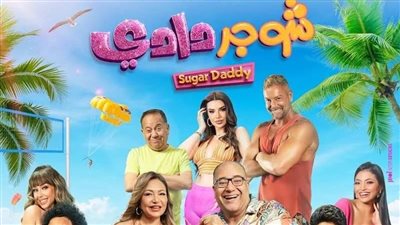 3 أغسطس.. عرض فيلم 