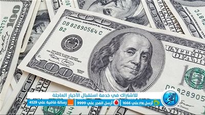 سعر الدولار اليوم الاثنين 26 يونيو 2023 بالبنوك العاملة في مصر