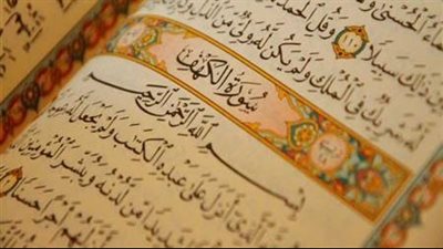 تحميل وقراءة سورة الكهف مكتوبة بخط كبير واضح عريض