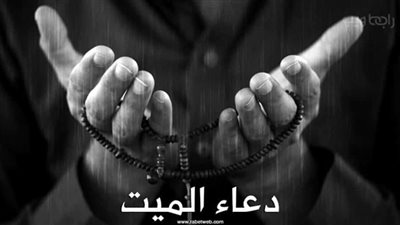 دعاء للوالدين المتوفيين يوم الجمعة