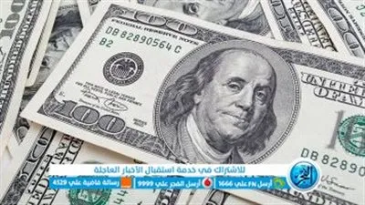 سعر الدولار اليوم الجمعة 16-6-2023 مقابل الجنيه المصري 