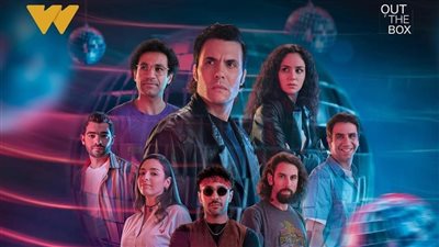 الأربعاء المقبل.. عرض الجزء الثاني من مسلسل 