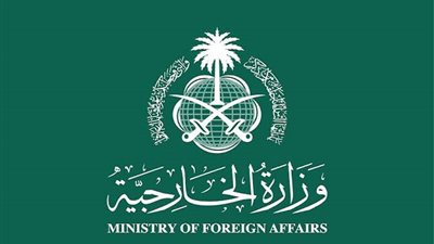 وزارة الخارجية: المملكة تُدين الهجوم المسلح الذي استهدف مدرسة غربي أوغندا