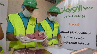  استعدادات مكثفة من جمعية الأورمان بأسوان لاستقبال عيد الأضحى المبارك