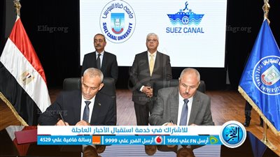 بروتوكول تعاون بين 13 جامعة حكومية وأهلية ضمن تحالف إقليم القناة وسيناء