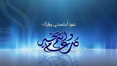 عاجل.. رؤية هلال ذي الحجة وموعد صلاة عيد الأضحى 2023