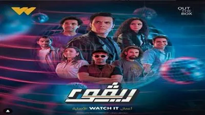 قبل عرضه.. كل ما تريد معرفته عن مسلسل 