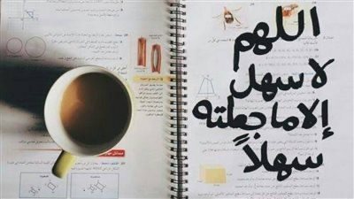 50 دعاء قبل دخول الامتحان لتقليل التوتر لدي الطلاب 