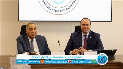 تشكيل لجنة لتطوير منظومة الصيانة والدعم الفني بمنظومة التأمين الصحي الشامل (تفاصيل)