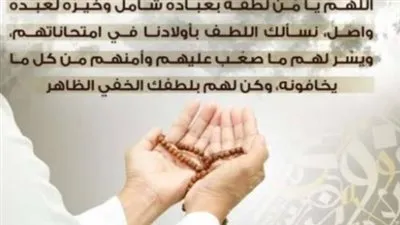 دعاء لأبي المتوفي في العشر الأوائل من ذي الحجة