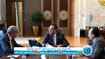 عاجل.. الحكومة تتابع موقف توافر السلع الأساسية مع قرب حلول عيد الأضحى 2023