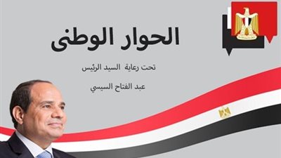 تنسيقية الأحزاب تكشف تفاصيل جلسات الحوار الوطني اليوم (فيديو)