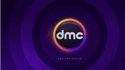 تعرف على خريطة البرامج والمسلسلات على قنوات dmc