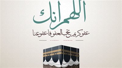 دعاء مستجاب.. أدعية العشر الأوائل من ذي الحجة 2023