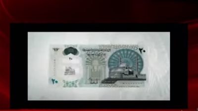 عاجل.. البنك المركزي يكشف حقيقة الصورة المتداولة عن الـ 20 جنيه البلاستيكية