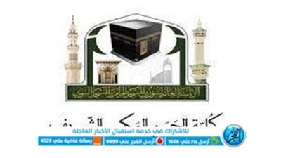 شروط وخطوات التقديم فى كلية الحرم المكي 1445