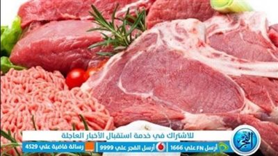 أسعار اللحوم اليوم في محافظة القليوبية