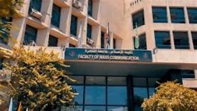 لطلاب إعلام القاهرة.. اعرف تفاصيل التدريب الصيفي بالاشتراك مع جامعة اوتونوما ببرشلونة