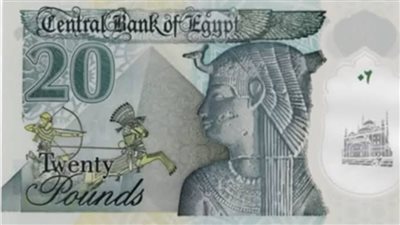 بعد طرح الـ 20 جنيهًا الجديدة.. تعرف على عقوبة رفض التعامل بالنقود البلاستيكية