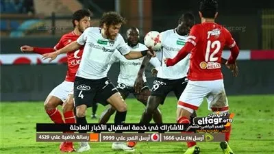 موعد مباراة الأهلي وحرس الحدود اليوم في الدوري الممتاز 2023