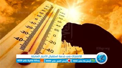 الأرصاد الجوية تعلن ظواهر من المتوقع حدوثها من اليوم حتى الأربعاء