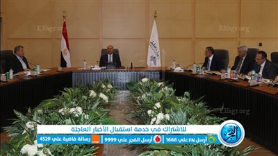 وزير النقل يترأس أعمال الجمعية العامة العادية 21 لإيرماس (تفاصيل)