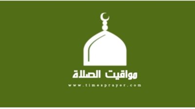 مواقيت الصلاة 7 من ذي الحجة وموعد أذان المغرب اليوم في مرسي مطروح 