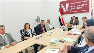 مجلس جامعة المنصورة الجديدة يعتمد نتيجة الفصل الدراسي الثاني