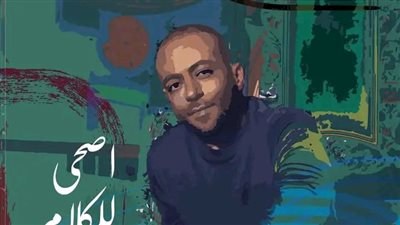 بعد انتظار الجمهور لها.. تامر عاشور يطرح أغنية 