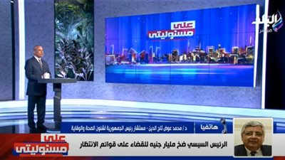 مستشار الرئيس يكشف حقيقة إلغاء العلاج على نفقة الدولة (فيديو)