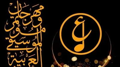 بقرار مجلس الوزراء.. إعفاء مهرجانات دار الأوبرا من 