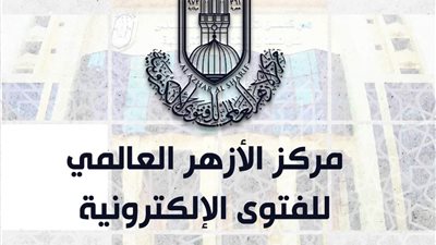 ما حكم صيام يوم عاشوراء؟.. الأزهر للفتوى يجيب 