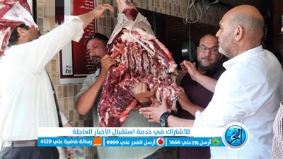 أسعار اللحوم اليوم الخميس.. هل زاد سعر اللحمة بعد العيد 