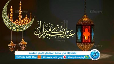 عبارات ورسائل تهنئة عيد الأضحى 2023 عيد سعيد، أدام الله عليكم الأعياد دهورًا، وألبسكم من تقواه نورًا
