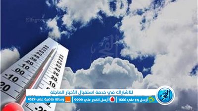 حالة الطقس ثالث أيام عيد الأضحى المبارك| الأرصاد الجوية: طقس مشمس جزئيا على القاهرة الكبرى