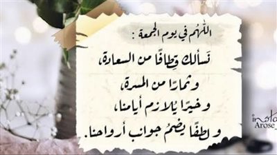 دعاء يوم الجمعة كما ورد في السنة.. احرصوا على تردده