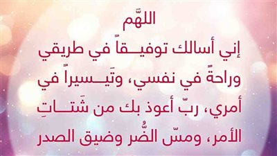 دعاء الامتحان لطلاب الثانوية العامة.. نص أدعية مستحبة قبل أداء الامتحانات