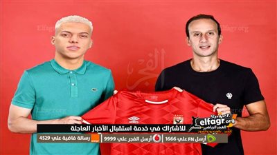 عاجل.. أول تعليق من مرتضى منصور على انتقال إمام عاشور إلى الأهلي