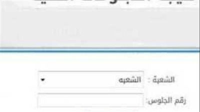 نتيجة الدبلومات الفنية 2023 بالاسم ورقم الجلوس الدور الأول من خلال رابط (البوابة المصرية للتعليم الفني)