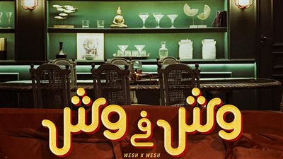 إطلاق البوستر التشويقي الأول لفيلم 