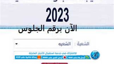 هنا الآن.. الرابط الرسمي للحصول على نتيجة الدبلومات الفنية 2023 (بالاسم ورقم الجلوس)