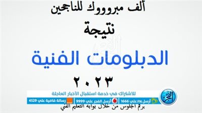 ظهرت حالا نتيجة 