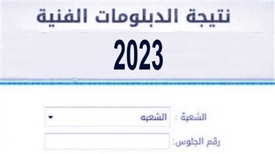  ظهرت الآن نتيجة 