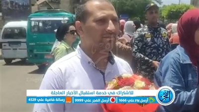 أب يفاجئ نجلته ببوكيه ورد أثناء خروجها من امتحان الفيزياء